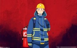 考消防证大概需要多少钱？有消防证能从事哪些工作？