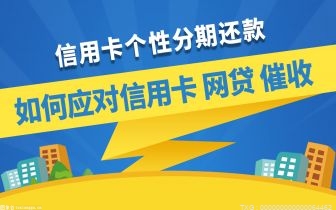 逾期上门催收的流程是什么？网贷逾期被催收了怎么办？